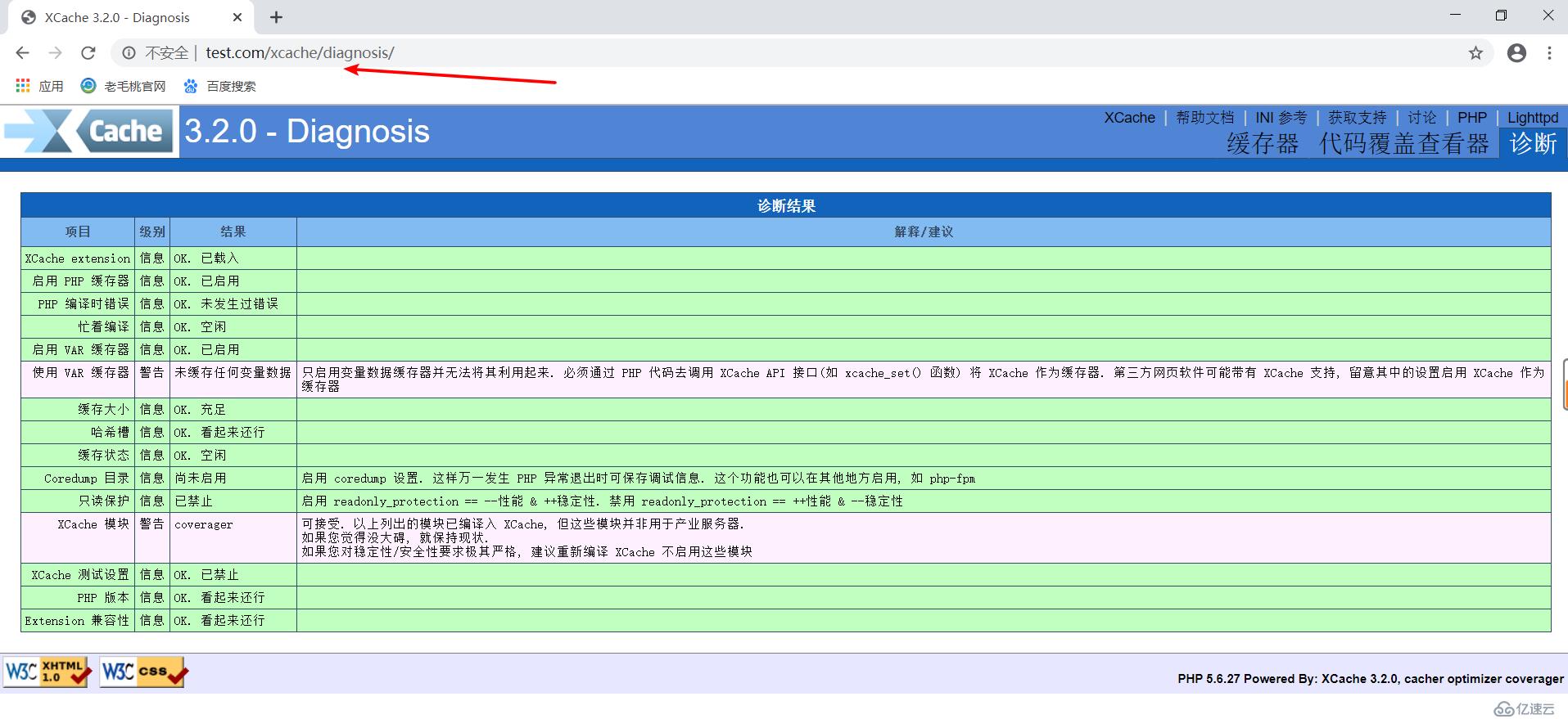 Centos7.3 部署 LAMP 架构动静分离