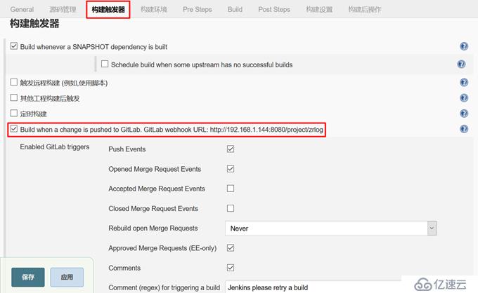 部署Jenkins+GitLab+Maven+Nexus+SonarQube持续集成环境