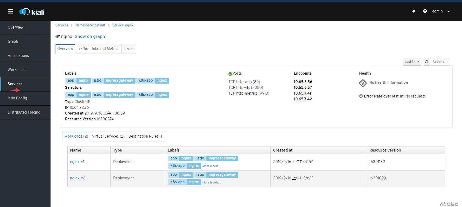 istio 升级到1.3.0版本