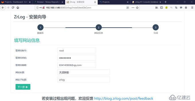 部署Jenkins+GitLab+Maven+Nexus+SonarQube持续集成环境