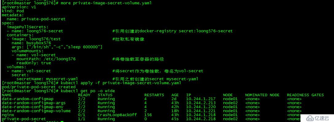k8s实践(八)：ConfigMap and Secret