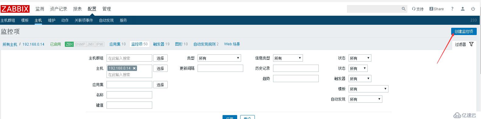 zabbix 添加监控项 触发器  报警等