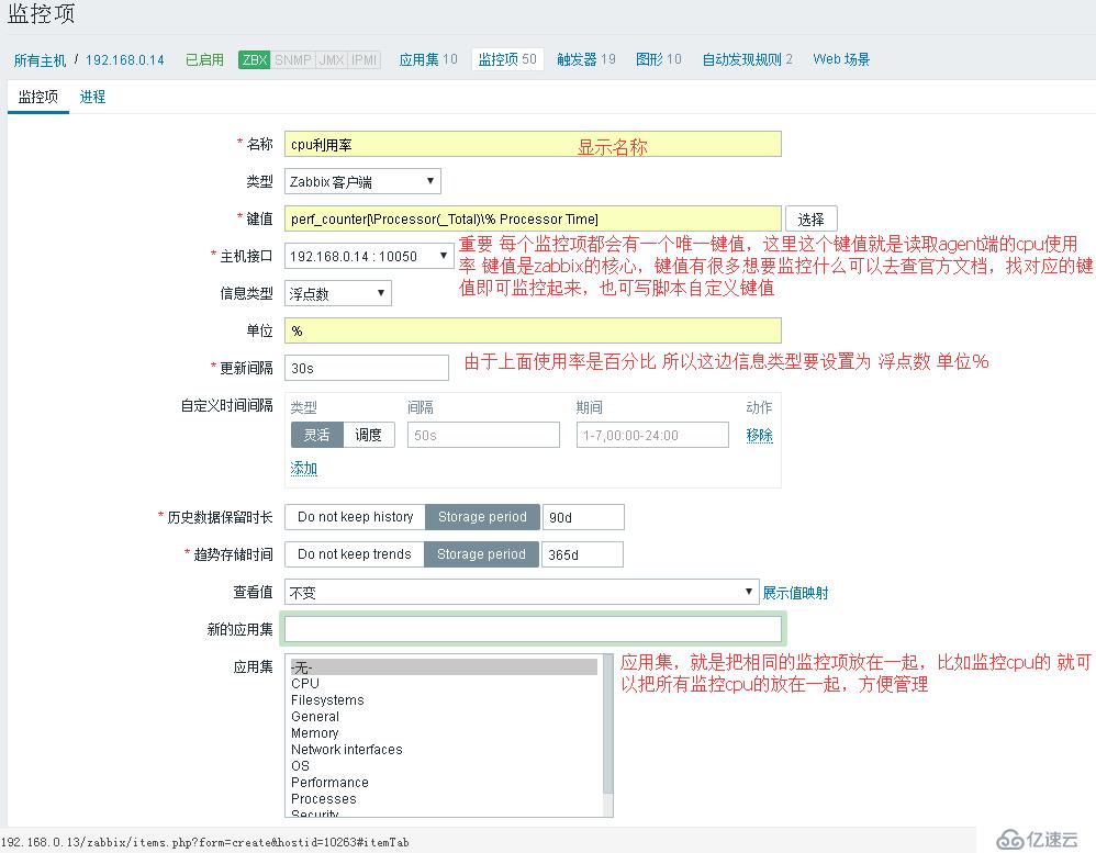 zabbix 添加監(jiān)控項(xiàng) 觸發(fā)器  報(bào)警等