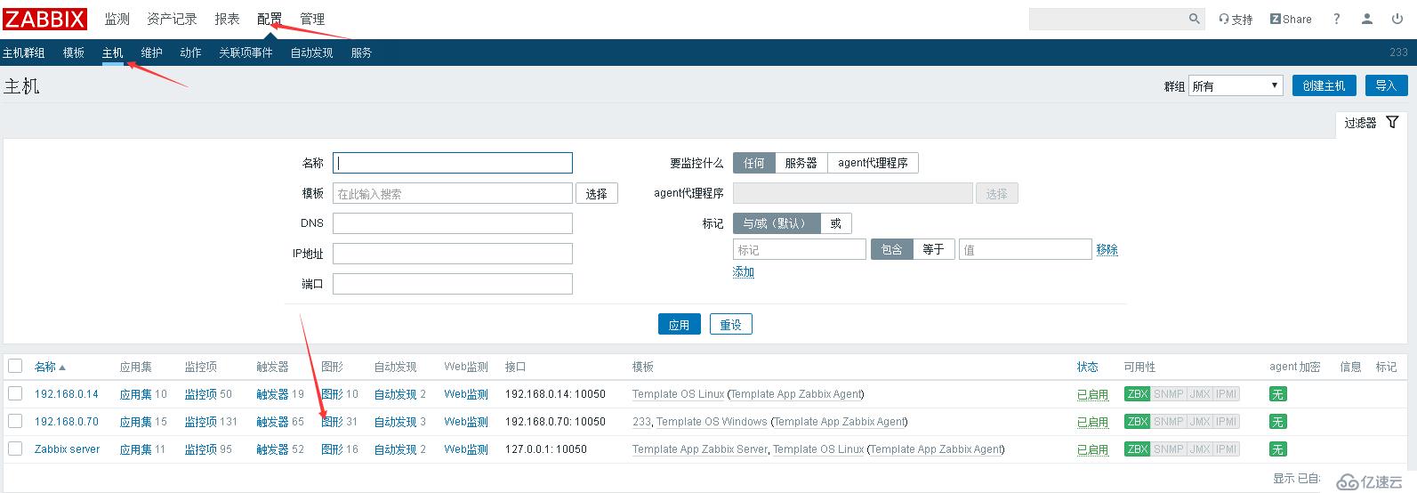 zabbix 添加监控项 触发器  报警等