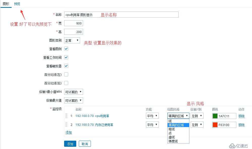 zabbix 添加監(jiān)控項(xiàng) 觸發(fā)器  報(bào)警等