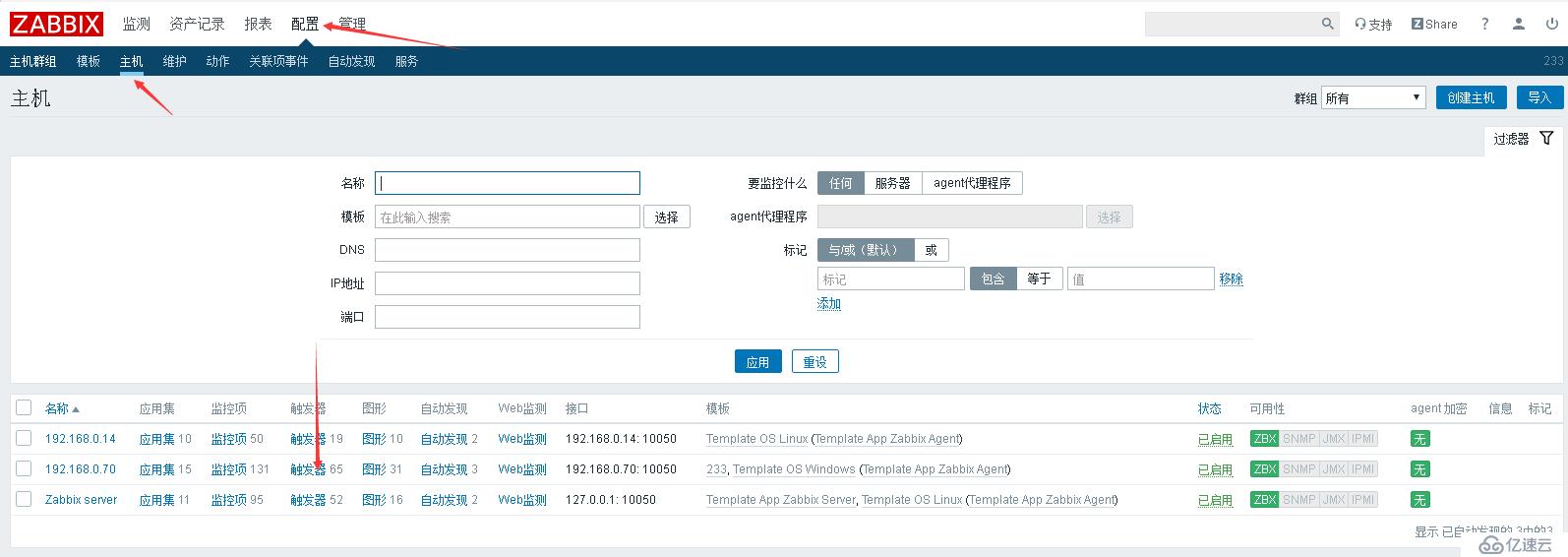 zabbix 添加监控项 触发器  报警等