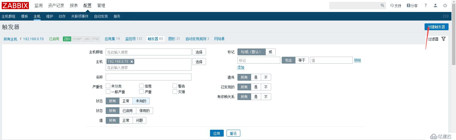 zabbix 添加监控项 触发器  报警等