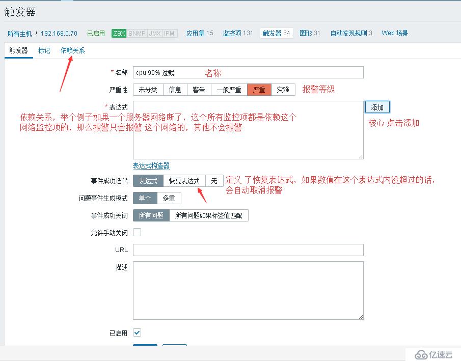 zabbix 添加监控项 触发器  报警等