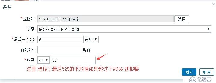 zabbix 添加监控项 触发器  报警等