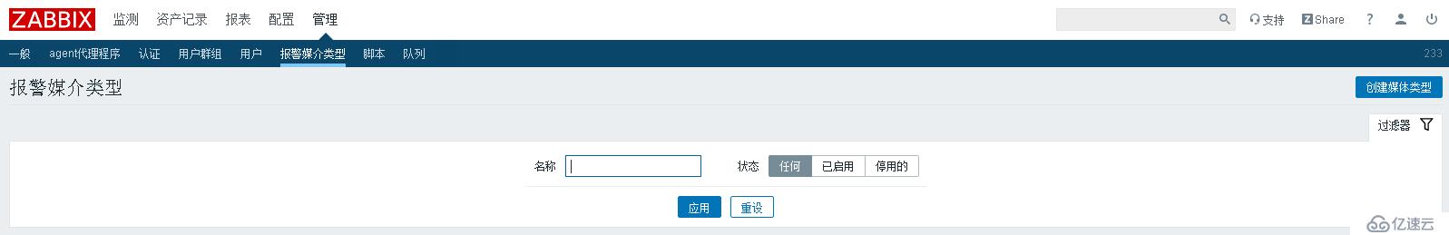 zabbix 添加監(jiān)控項(xiàng) 觸發(fā)器  報(bào)警等