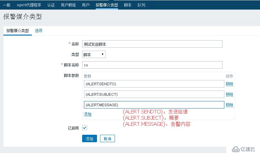 zabbix 添加监控项 触发器  报警等