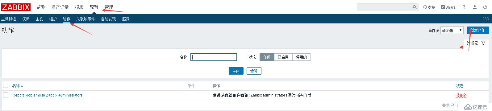 zabbix 添加监控项 触发器  报警等