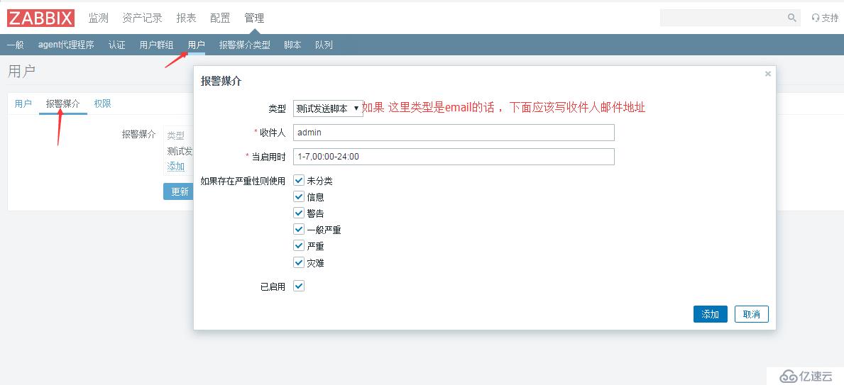 zabbix 添加监控项 触发器  报警等