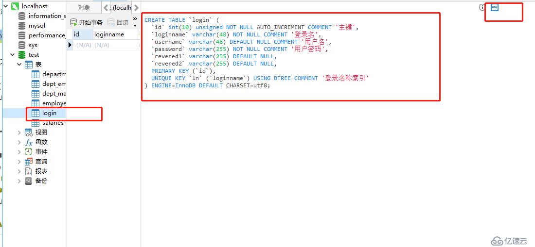 mysql數(shù)據(jù)庫的概述及基本操作