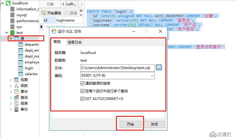 mysql数据库的概述及基本操作