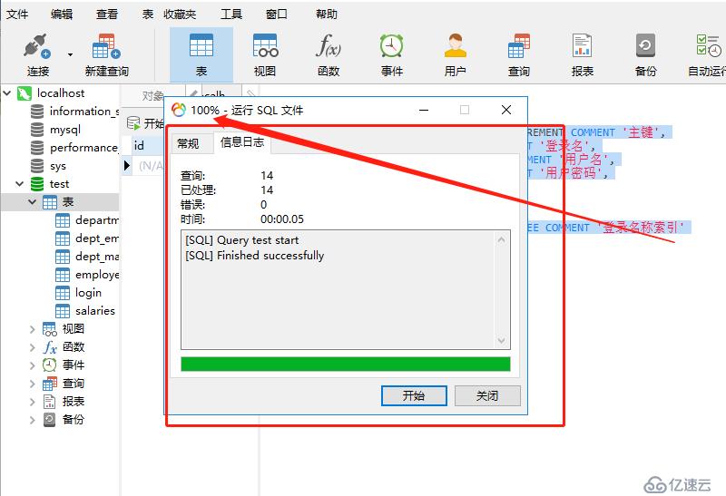 mysql数据库的概述及基本操作