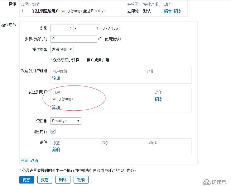 zabbix 添加监控项 触发器  报警等