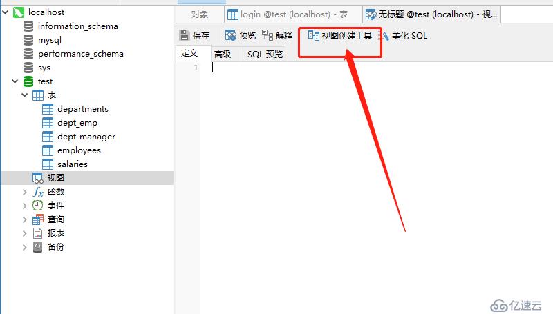 mysql数据库的概述及基本操作