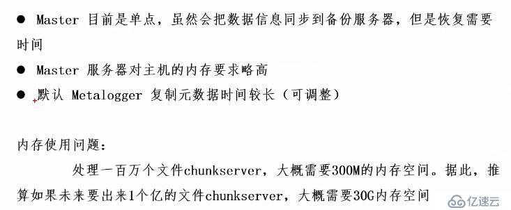 网络存储集群