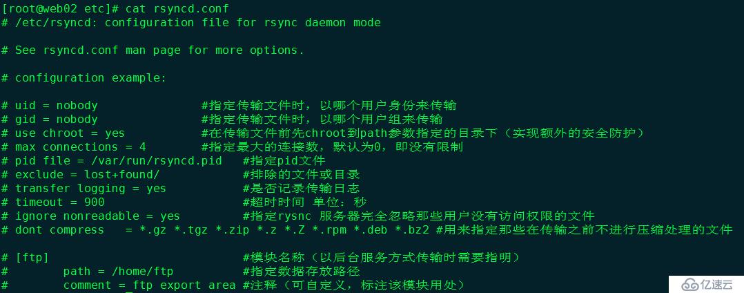 远程同步工具之rsync实战（后台服务方式）
