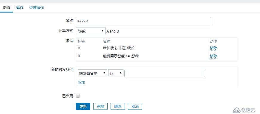 zabbix郵件告警和釘釘告警配置