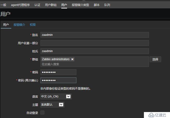 ZABBIX-4.2.6安装及配置主机自动发现并以SNMP主机名自动命名主机