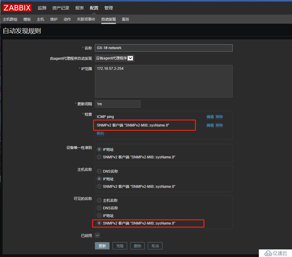 ZABBIX-4.2.6安装及配置主机自动发现并以SNMP主机名自动命名主机