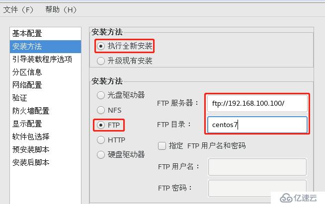 CentOS7中PXE網(wǎng)絡(luò)裝機并且實現(xiàn)無人值守批量裝機(裝機過程全程無需動手)