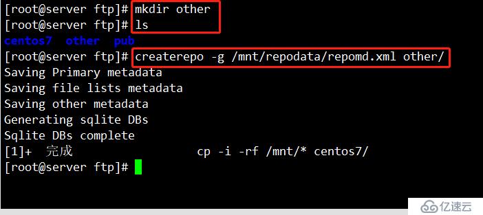 如何在Centos7 中搭建远程yum仓库