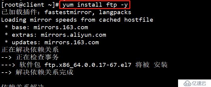 如何在Centos7 中搭建远程yum仓库