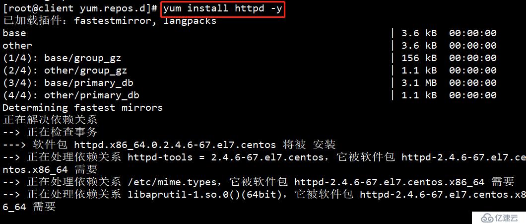 如何在Centos7 中搭建远程yum仓库