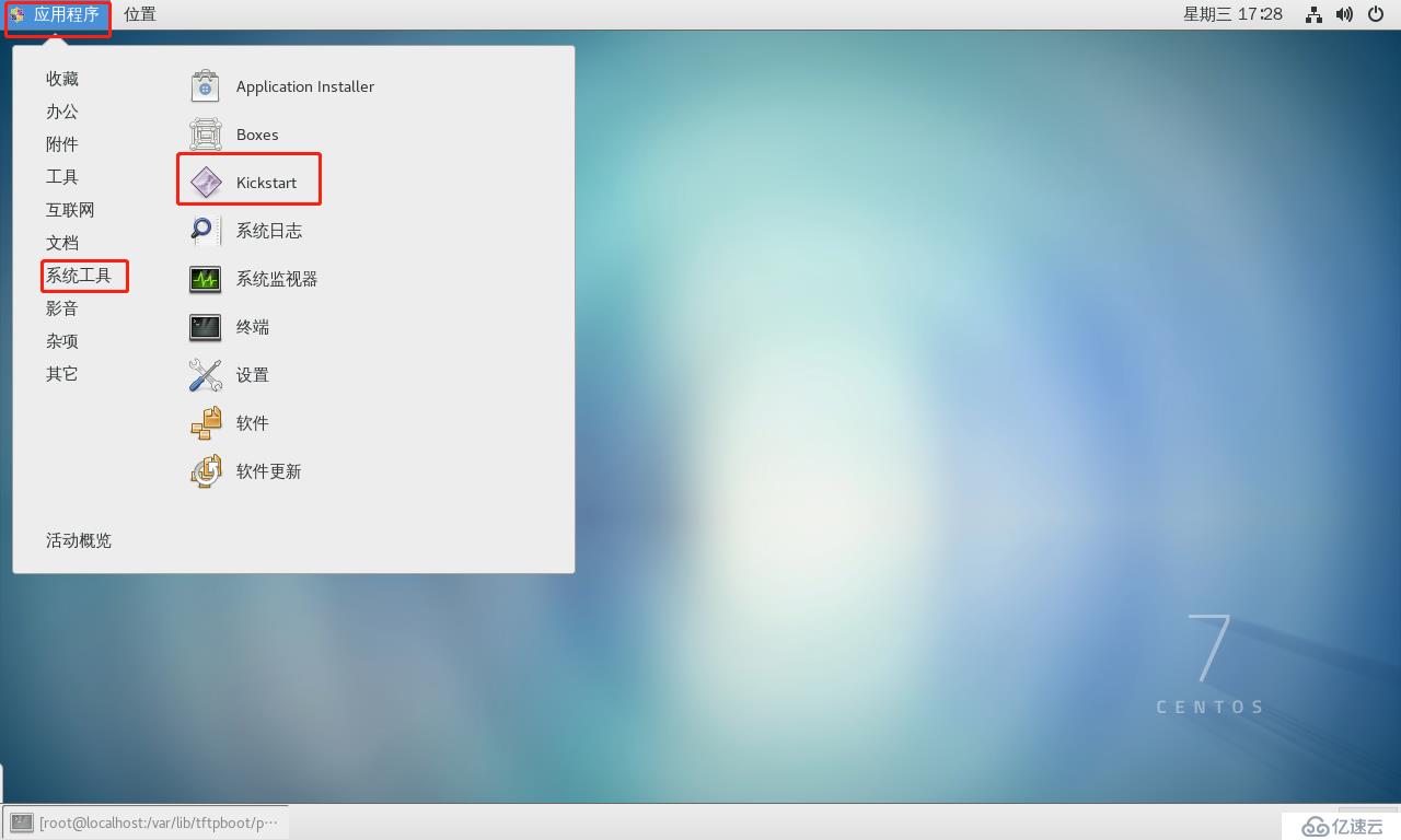 CentOS 7系統(tǒng)部署PXE遠程安裝服務(wù)及Kickstart無人值守安裝