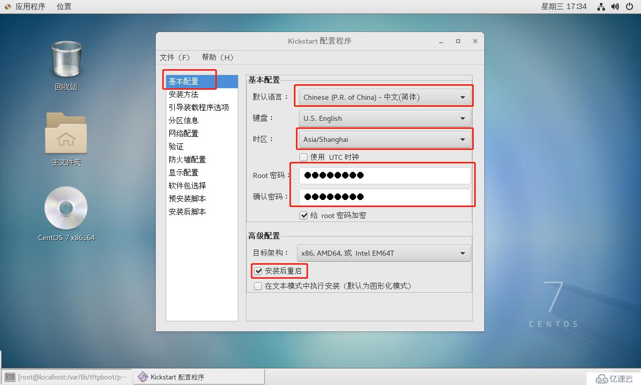 CentOS 7系統(tǒng)部署PXE遠程安裝服務(wù)及Kickstart無人值守安裝