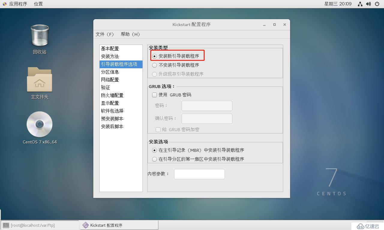 CentOS 7系統(tǒng)部署PXE遠程安裝服務(wù)及Kickstart無人值守安裝