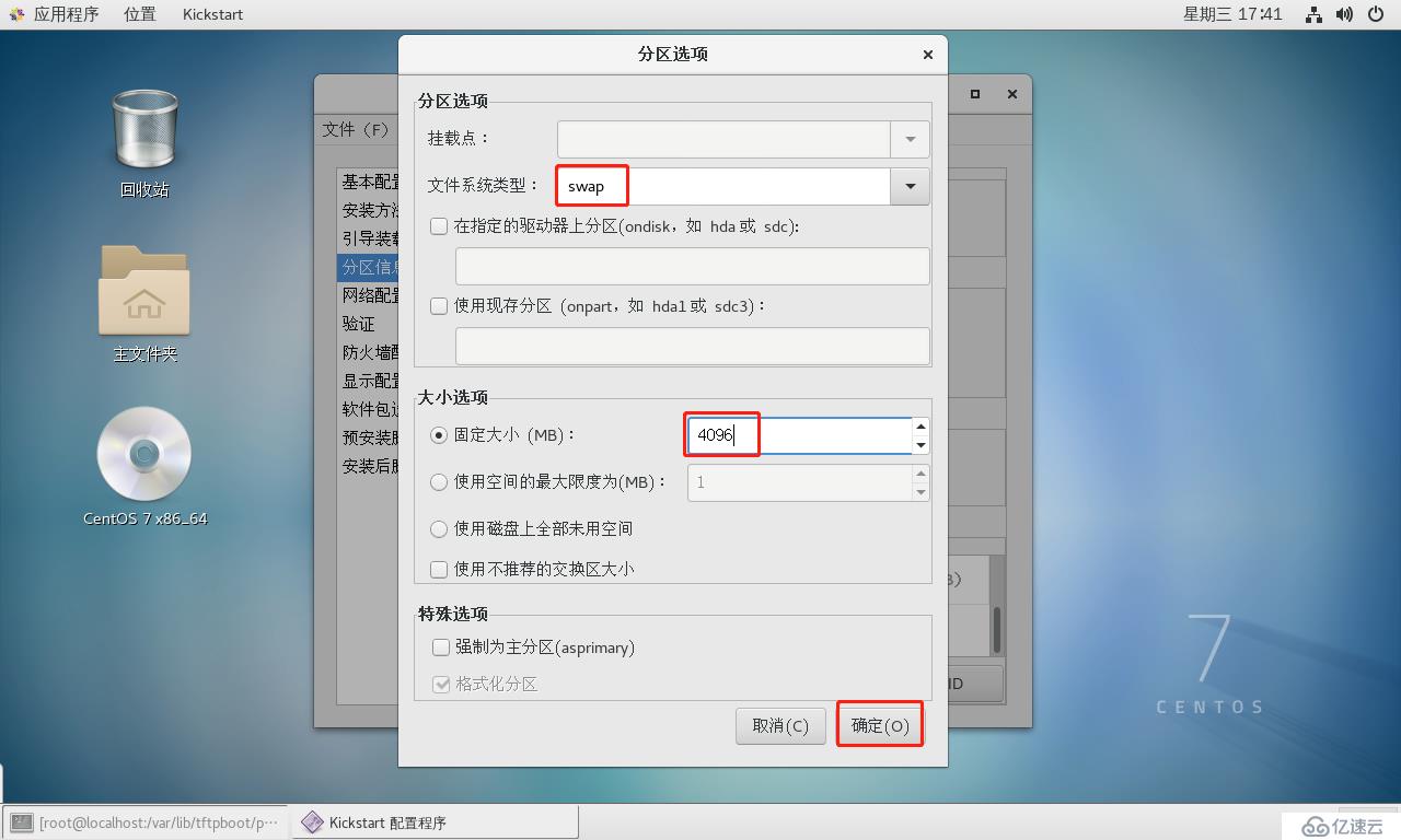 CentOS 7系統(tǒng)部署PXE遠程安裝服務(wù)及Kickstart無人值守安裝