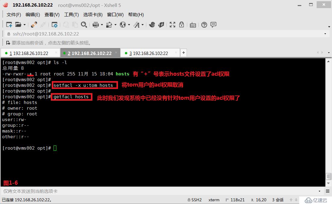 【我的Linux，我做主！】ACL访问控制列表