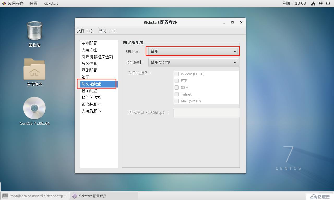 CentOS 7系統(tǒng)部署PXE遠程安裝服務(wù)及Kickstart無人值守安裝