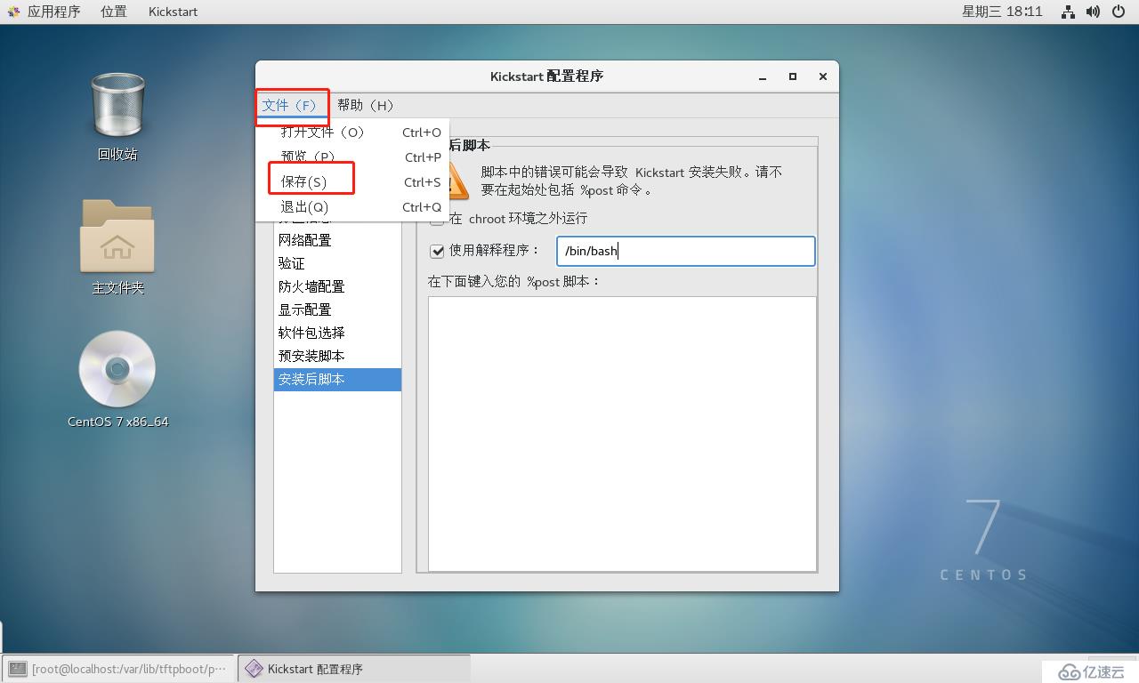 CentOS 7系統(tǒng)部署PXE遠程安裝服務(wù)及Kickstart無人值守安裝