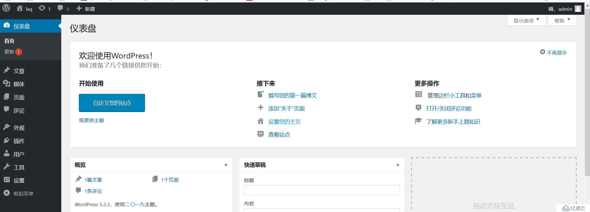 编译安装wordpress、phpadmin