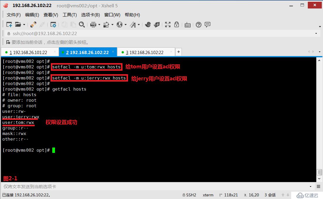 【我的Linux，我做主！】ACL访问控制列表