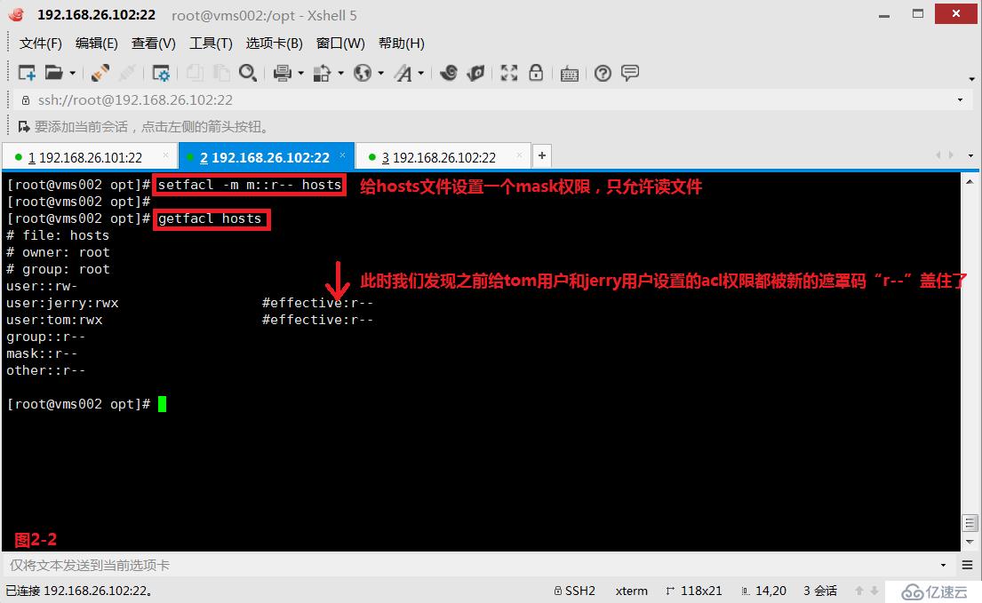 【我的Linux，我做主！】ACL访问控制列表