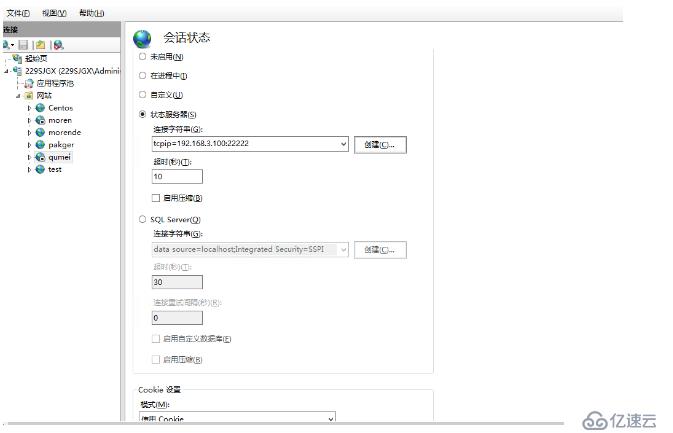 Nginx+Keepalived+iis+Memcached搭建高可用的集群服务