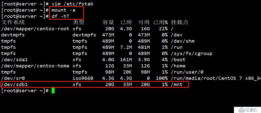 Centos7 NFS共享储存服务详解