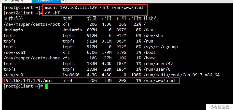 Centos7 NFS共享储存服务详解