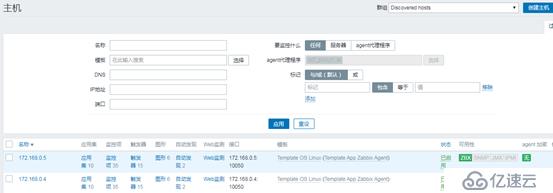 zabbix批量部署Windows和Linux的agent