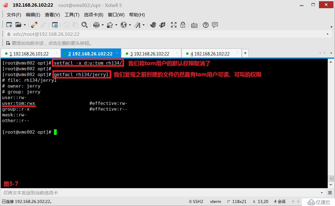 【我的Linux，我做主！】ACL访问控制列表