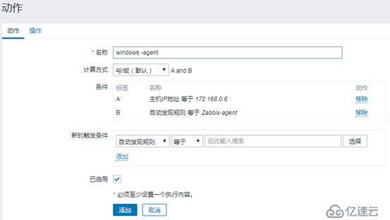 zabbix批量部署Windows和Linux的agent