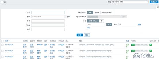 zabbix批量部署Windows和Linux的agent