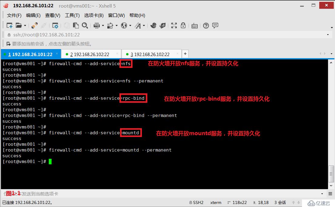 【我的Linux，我做主！】常用共享存储--NFS服务配置应用与实战