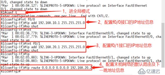 OSPF路由协议——高级配置（模拟实验）